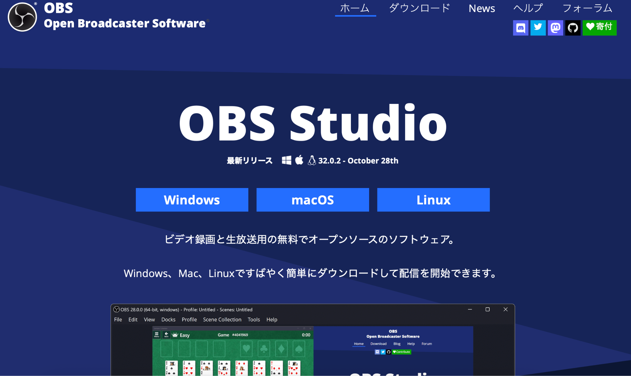 OBSでYouTube配信する方法